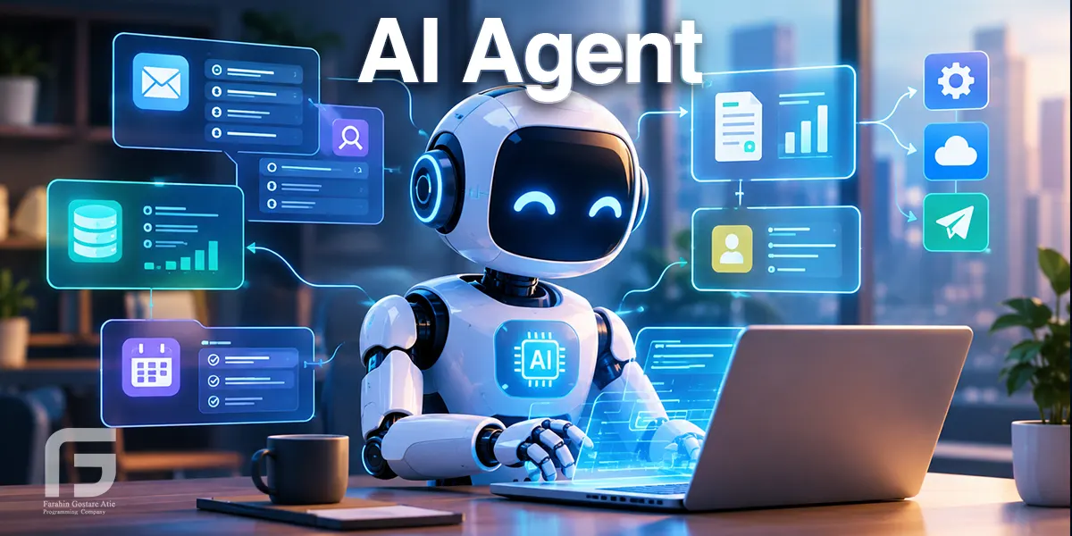 AI Agent چیست؟ آیندهای که هوش مصنوعی خودش کار میکند